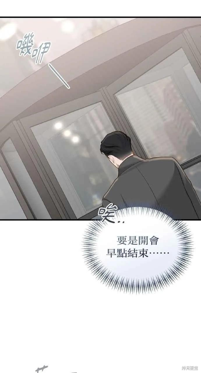 即使你知道这很疯狂 第47话 第72页