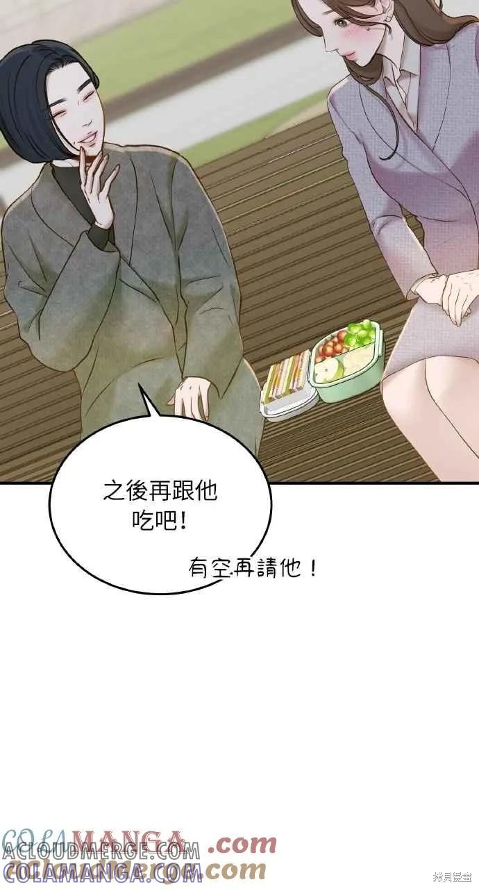 即使你知道这很疯狂 第47话 第49页
