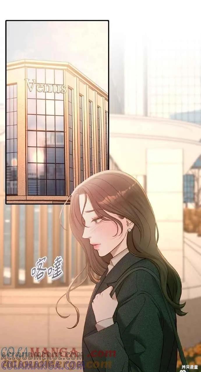 即使你知道这很疯狂 第47话 第64页