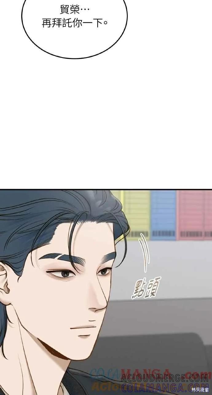 即使你知道这很疯狂 第47话 第37页