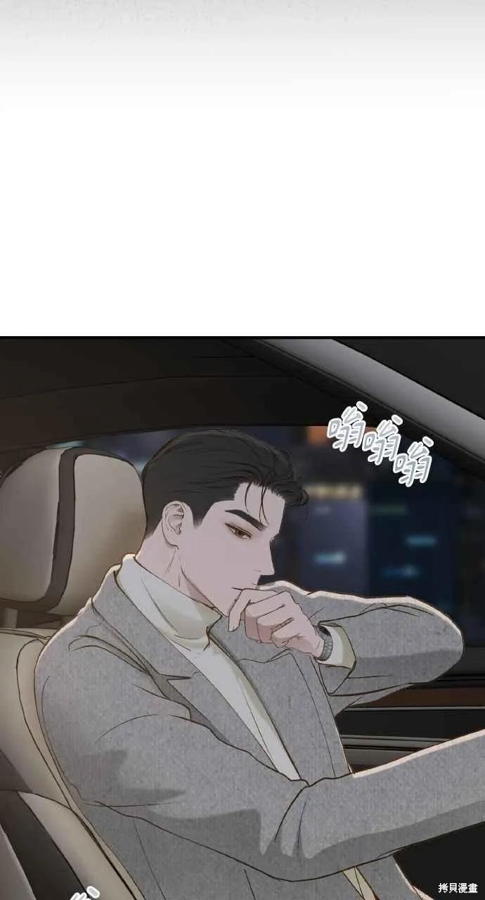 即使你知道这很疯狂 第47话 第24页