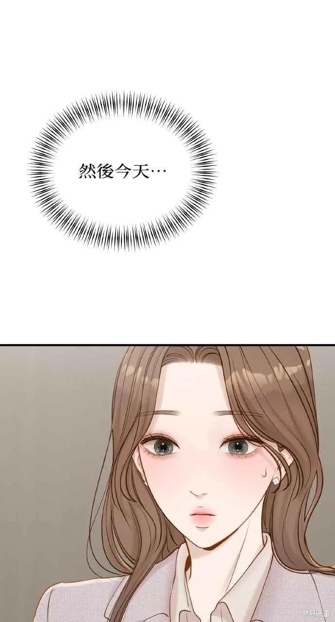 即使你知道这很疯狂 第47话 第42页