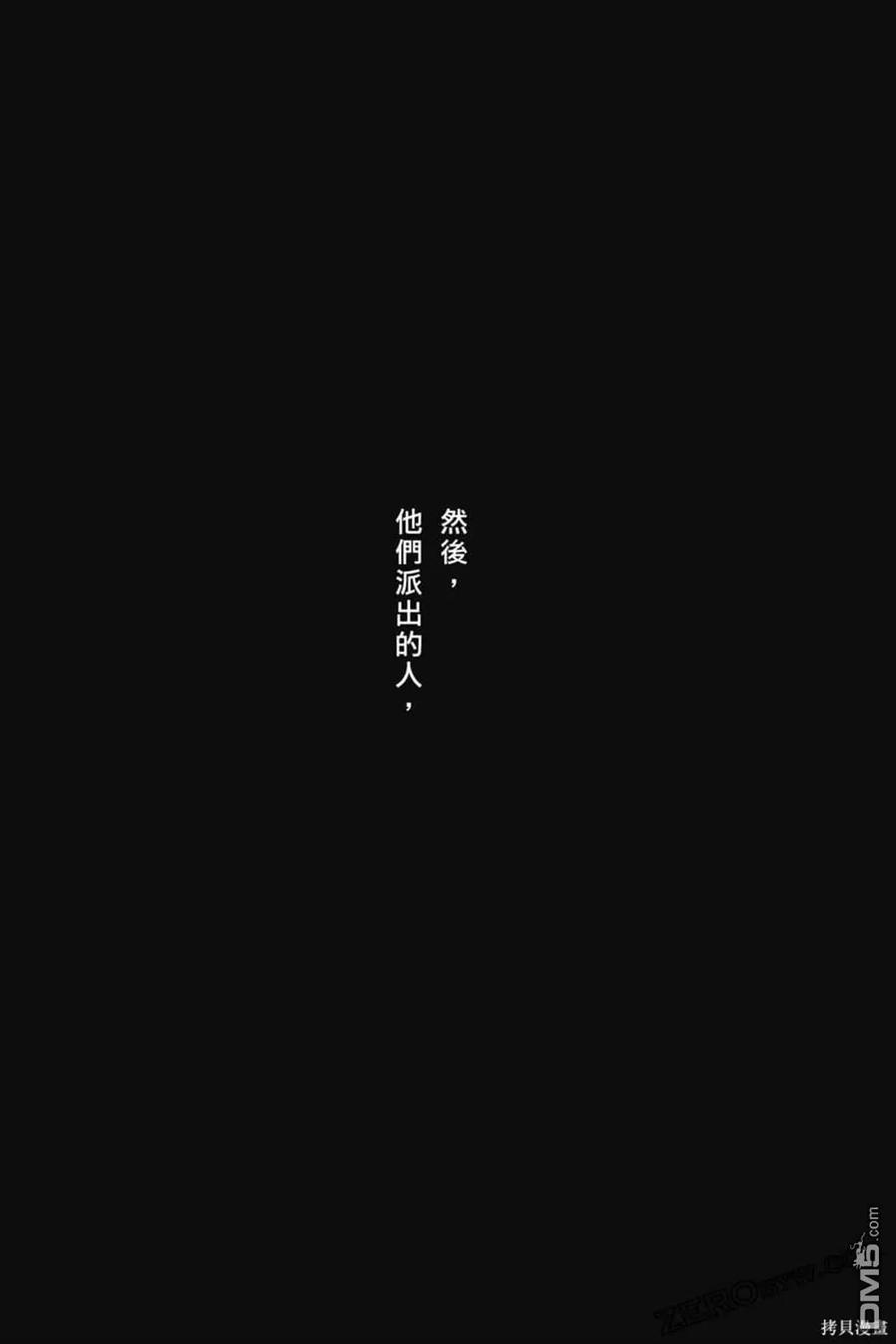 火凤燎原 第73卷 第111页