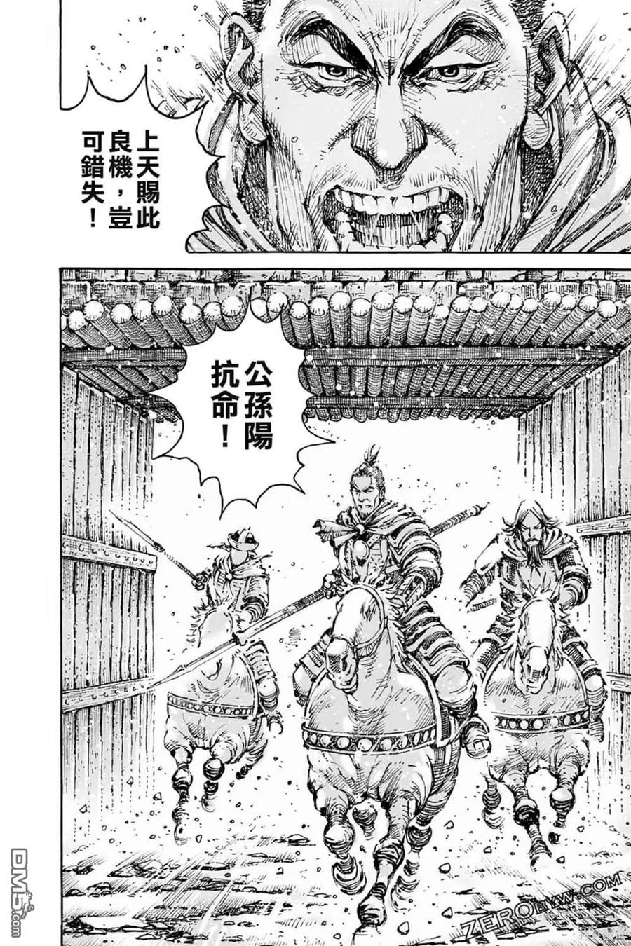 火凤燎原 第73卷 第134页