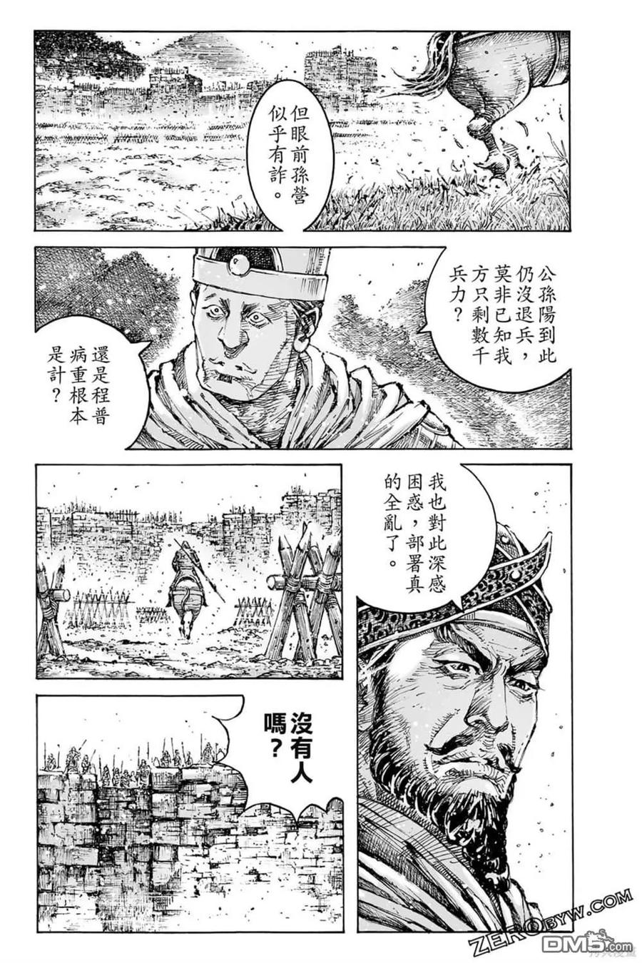 火凤燎原 第73卷 第129页