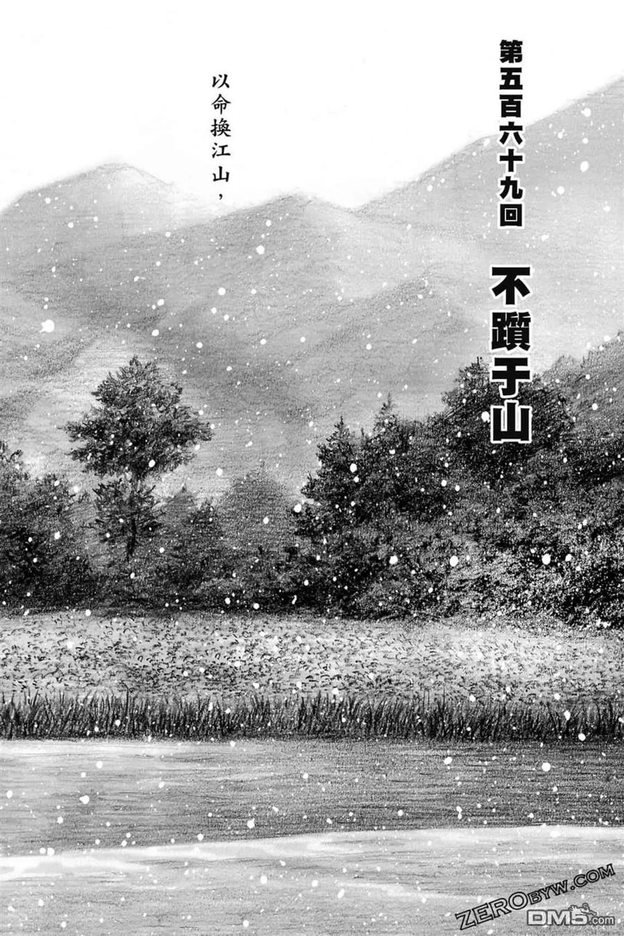 火凤燎原 第73卷 第114页