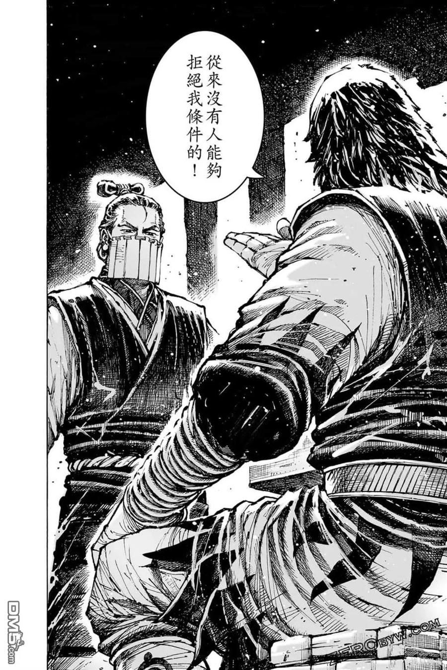火凤燎原 第73卷 第110页