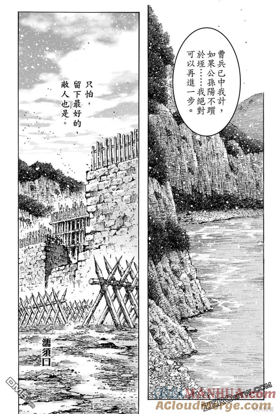火凤燎原 第73卷 第124页