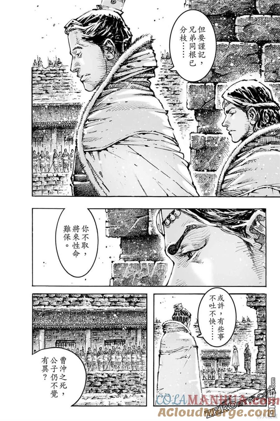 火凤燎原 第73卷 第156页