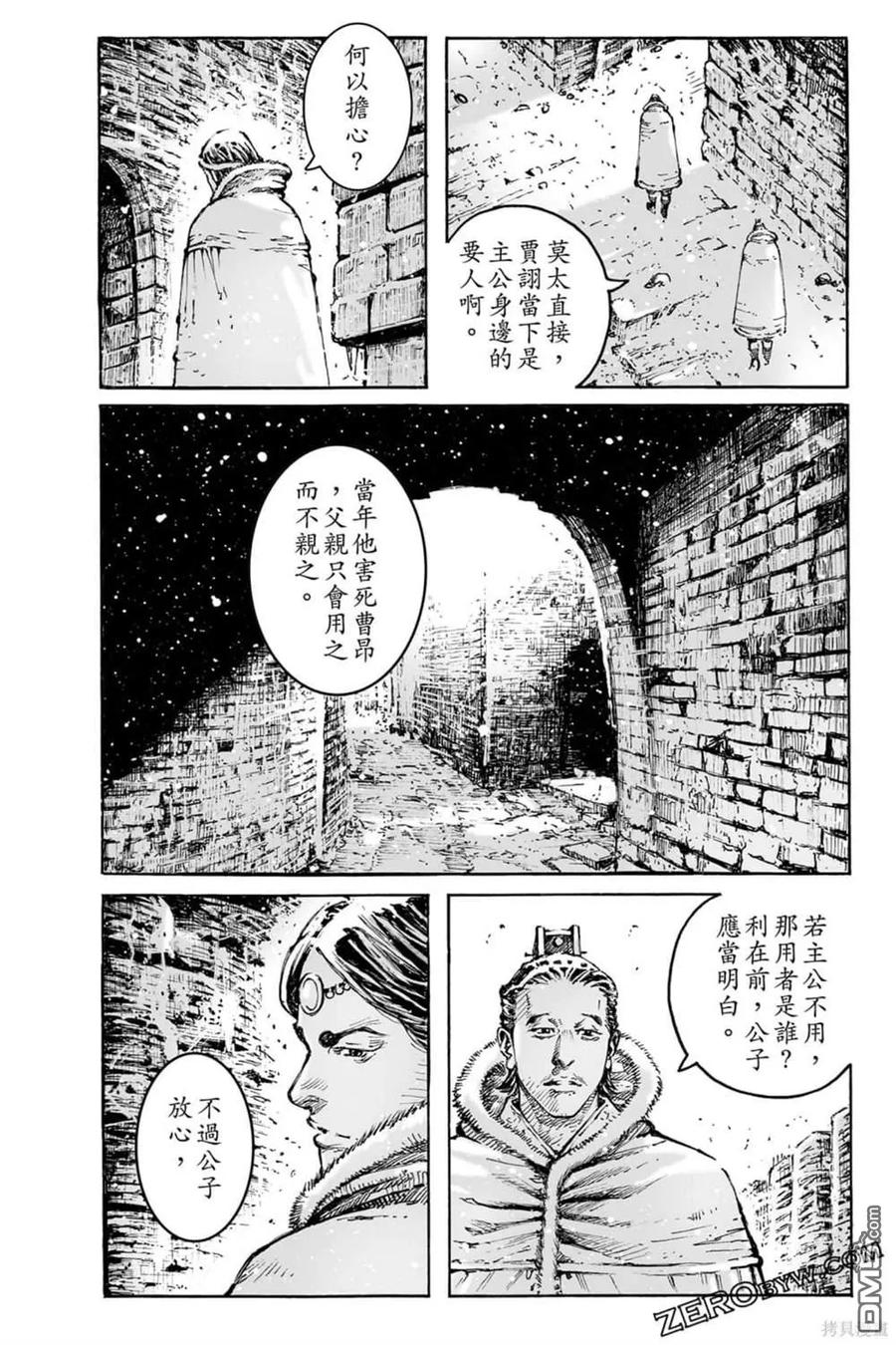 火凤燎原 第73卷 第154页