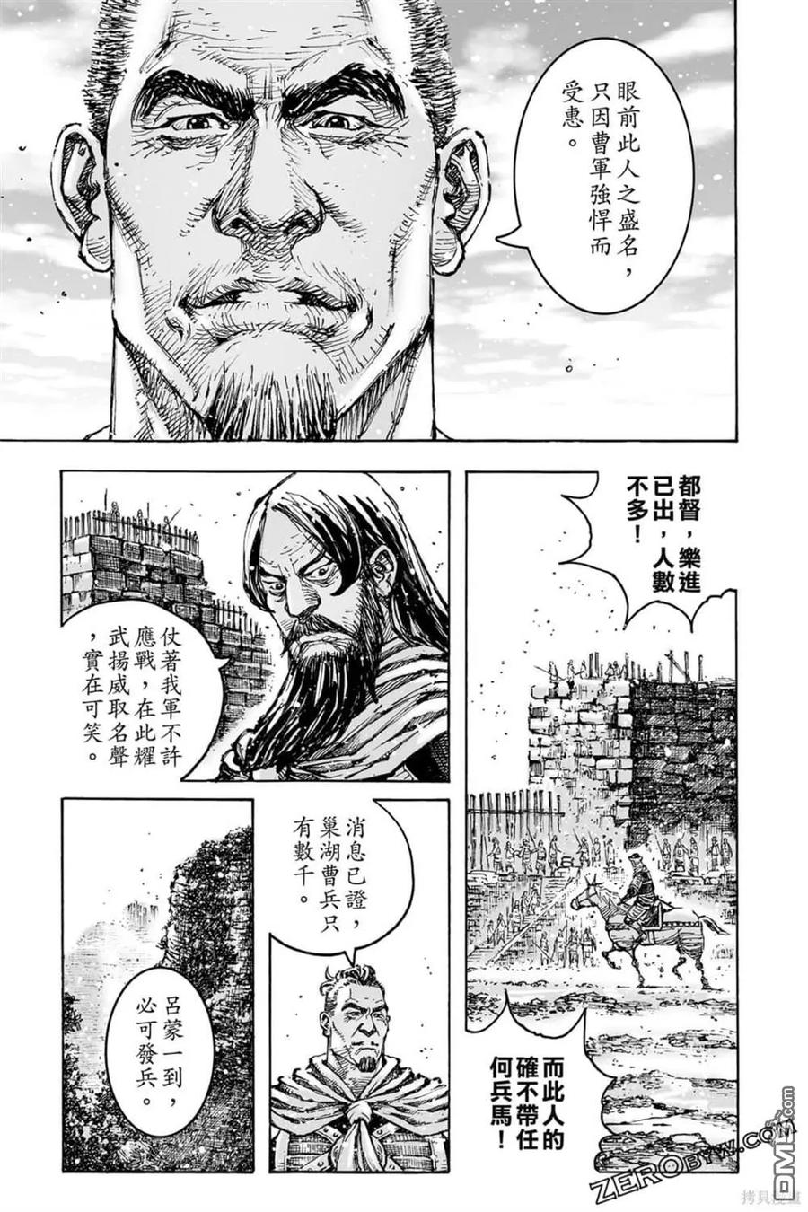 火凤燎原 第73卷 第127页