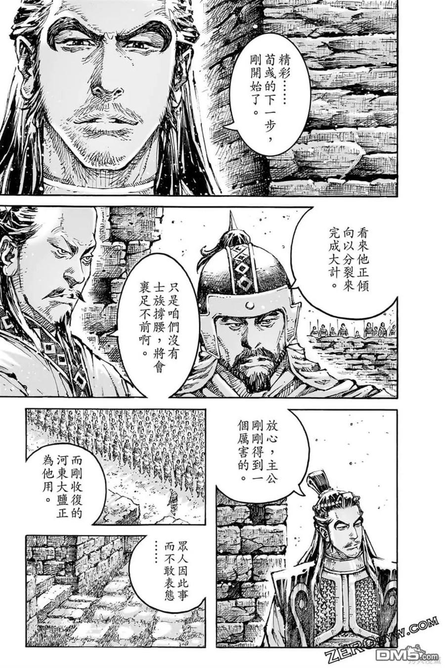 火凤燎原 第73卷 第159页