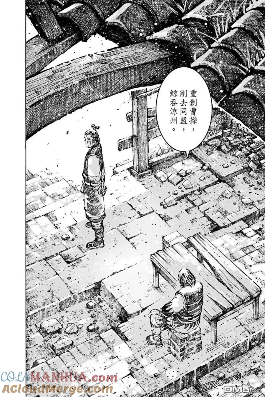 火凤燎原 第73卷 第100页