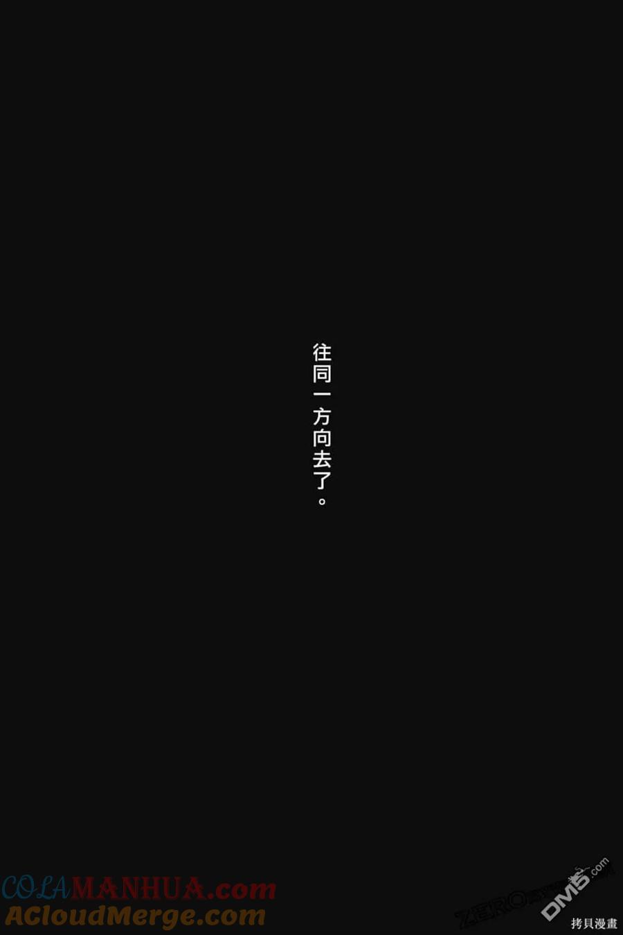 火凤燎原 第73卷 第112页