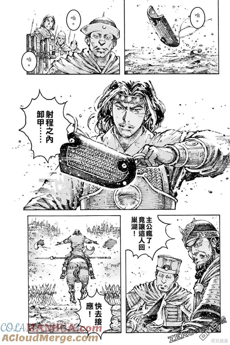 火凤燎原 第73卷 第132页