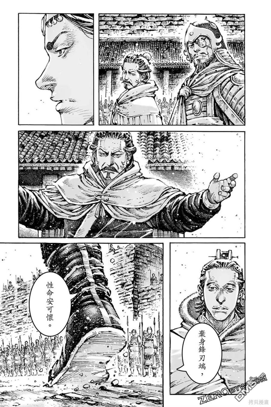 火凤燎原 第73卷 第157页