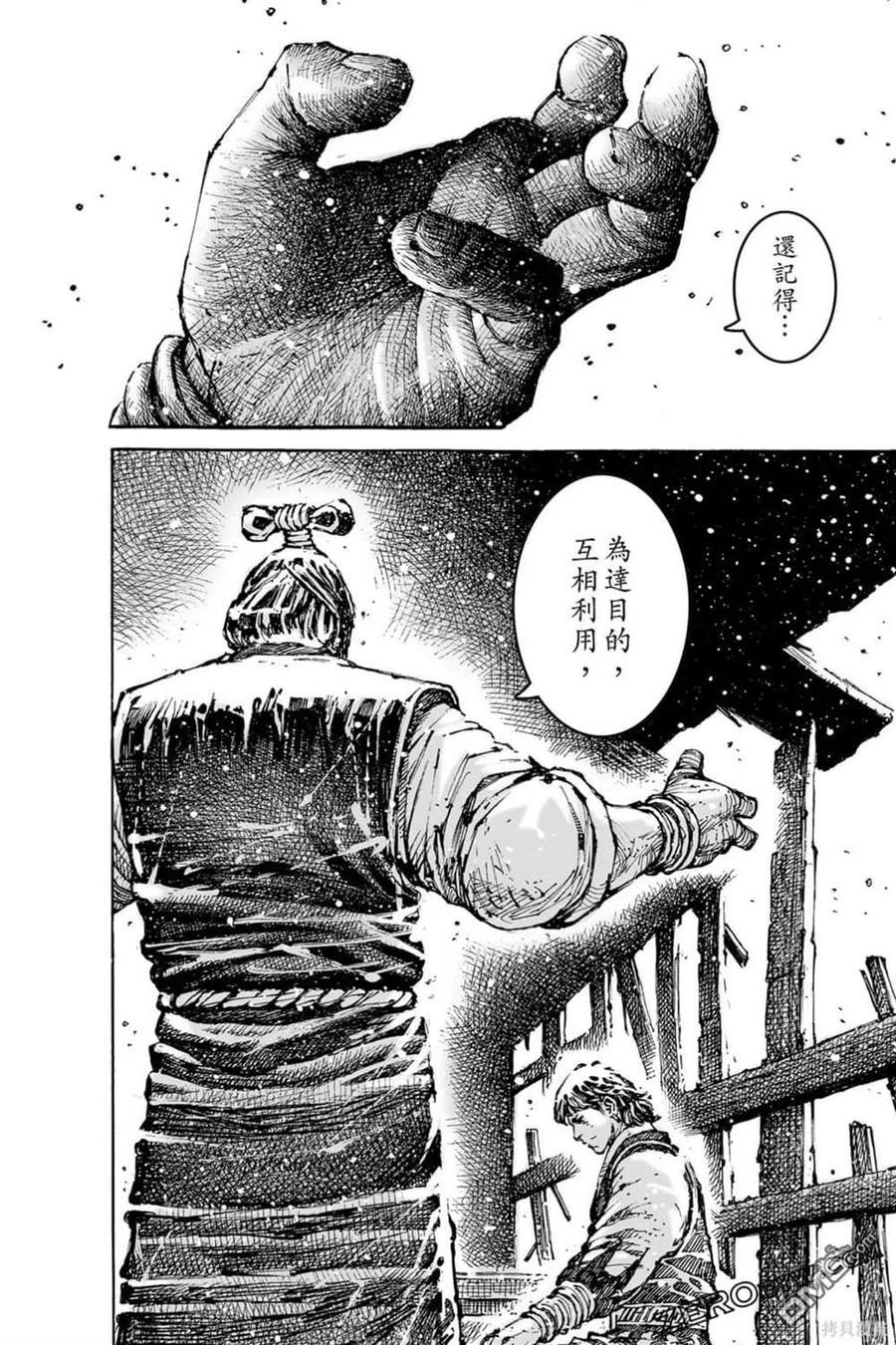 火凤燎原 第73卷 第102页