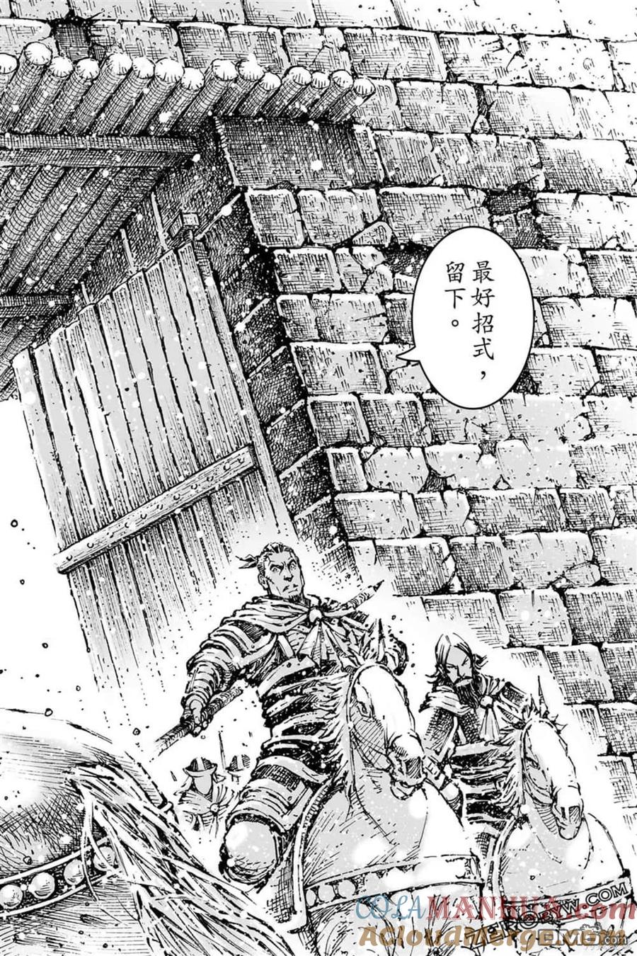 火凤燎原 第73卷 第136页
