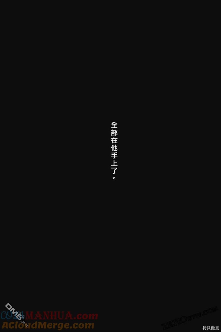 火凤燎原 第73卷 第140页