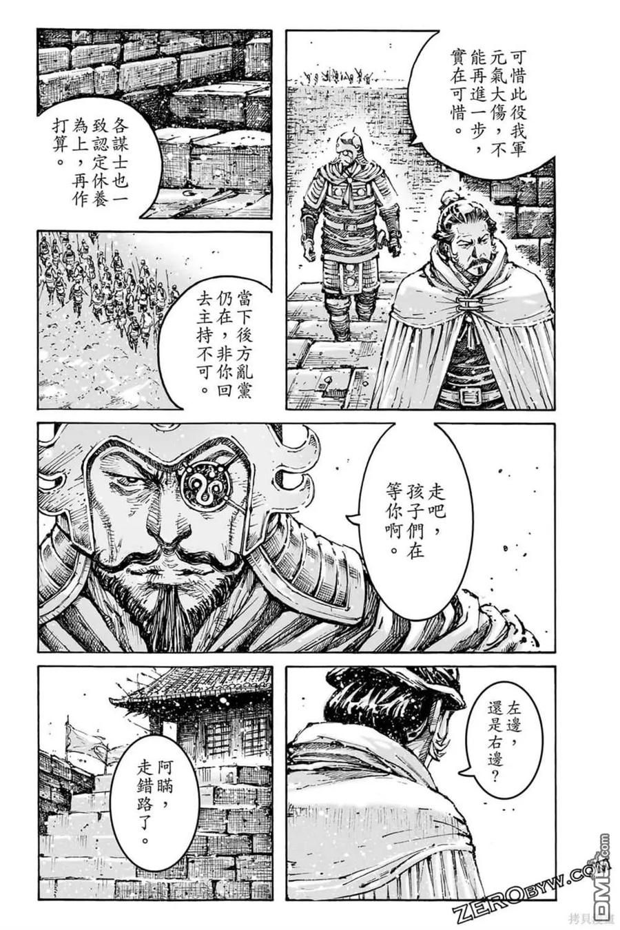 火凤燎原 第73卷 第145页