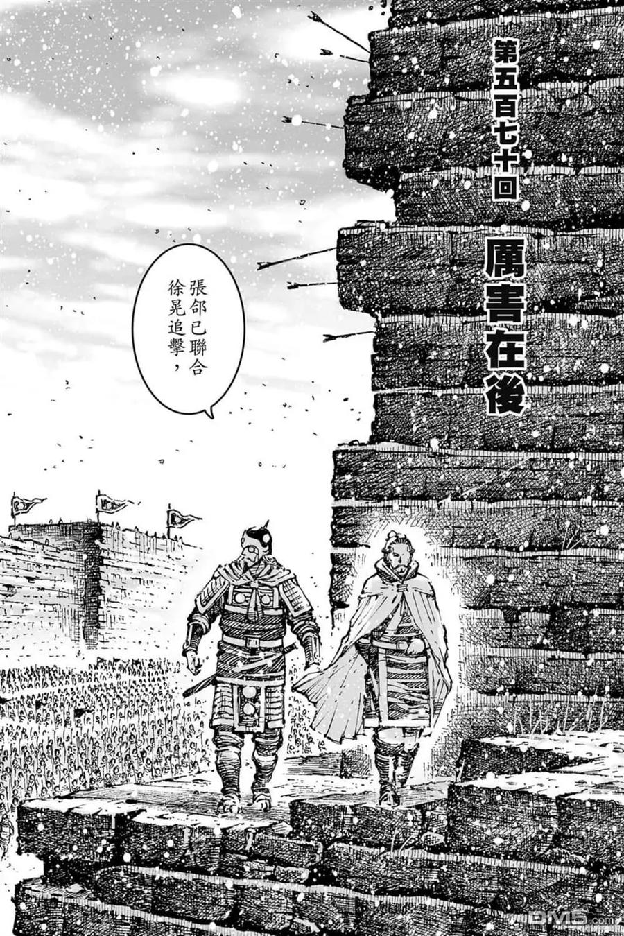 火凤燎原 第73卷 第142页