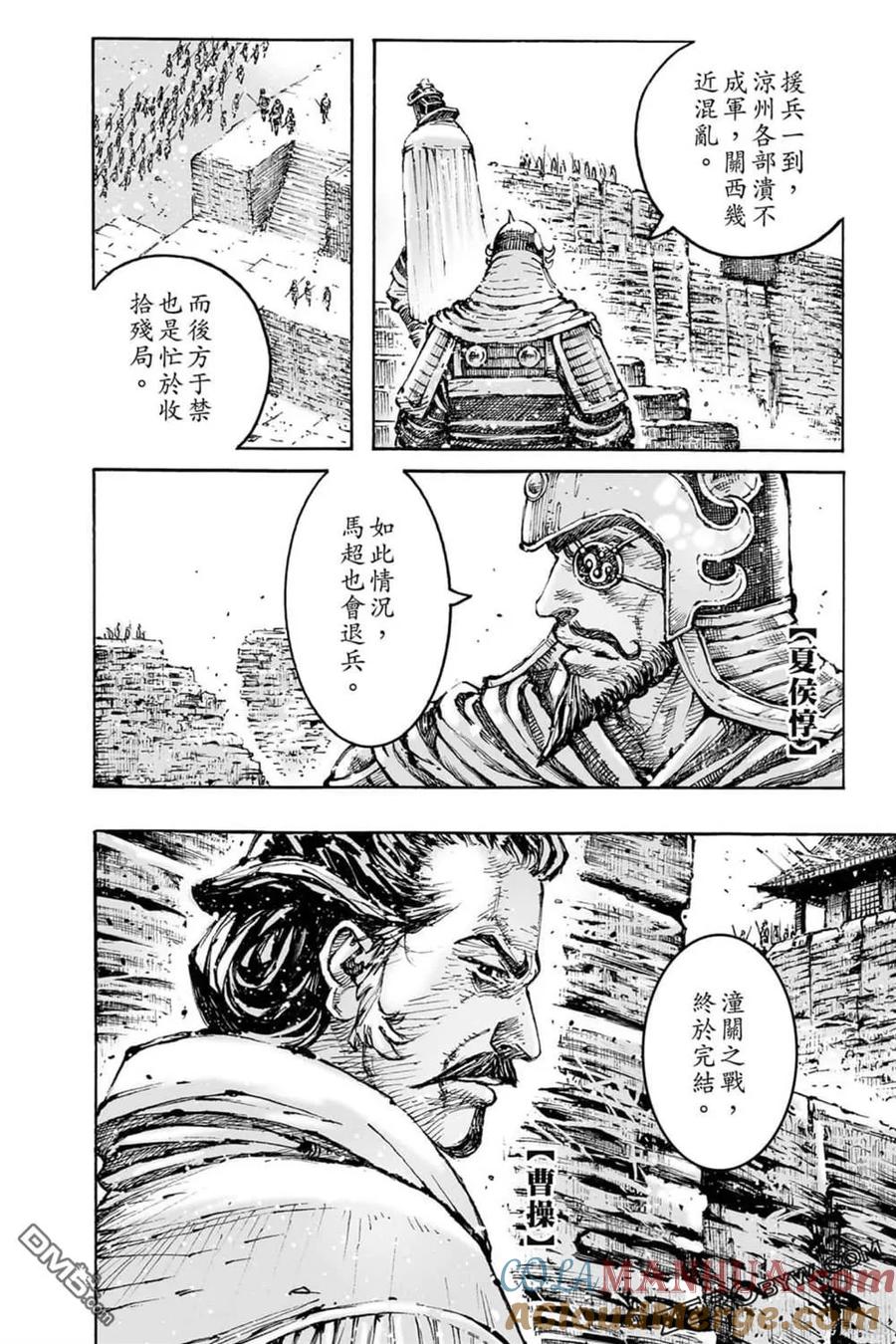 火凤燎原 第73卷 第144页