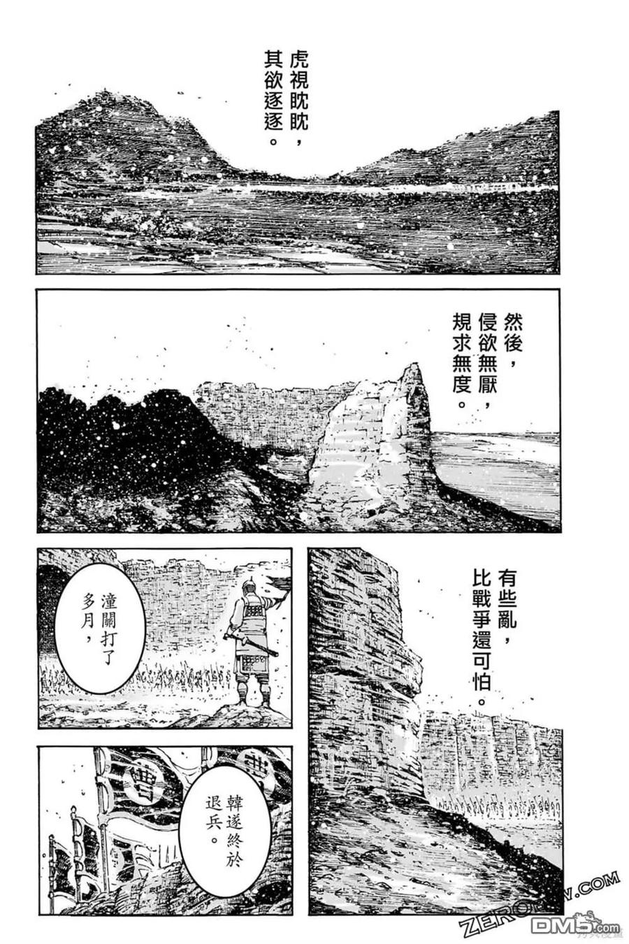 火凤燎原 第73卷 第141页