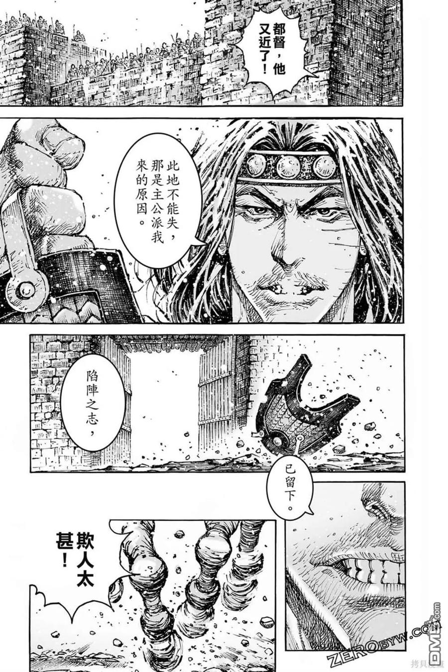 火凤燎原 第73卷 第133页