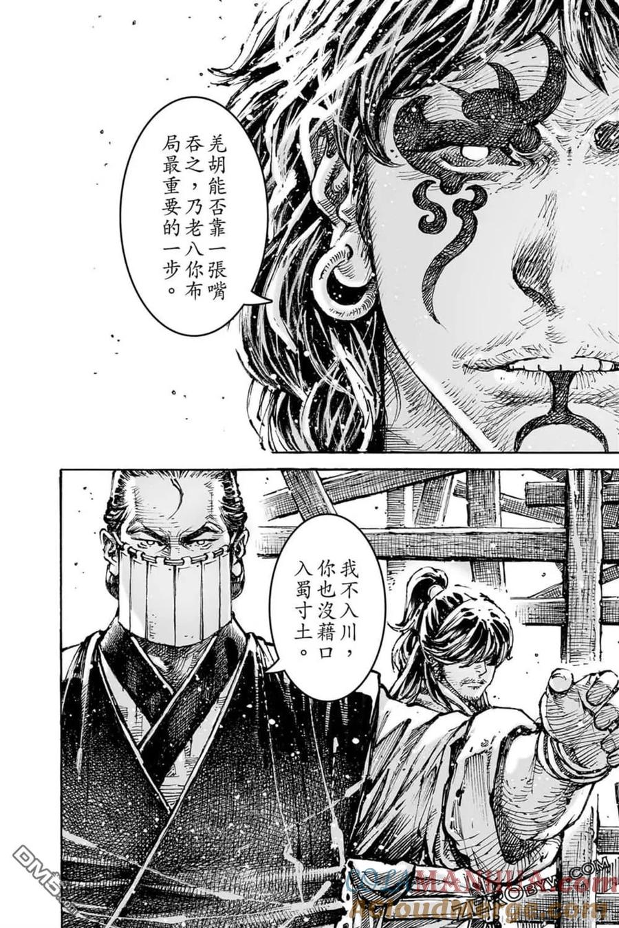 火凤燎原 第73卷 第108页