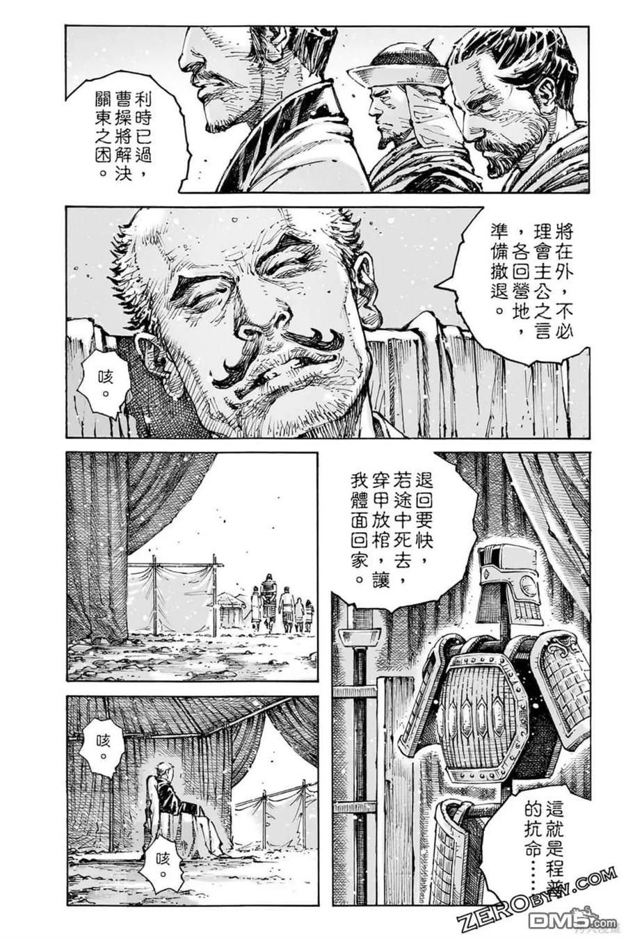 火凤燎原 第73卷 第118页