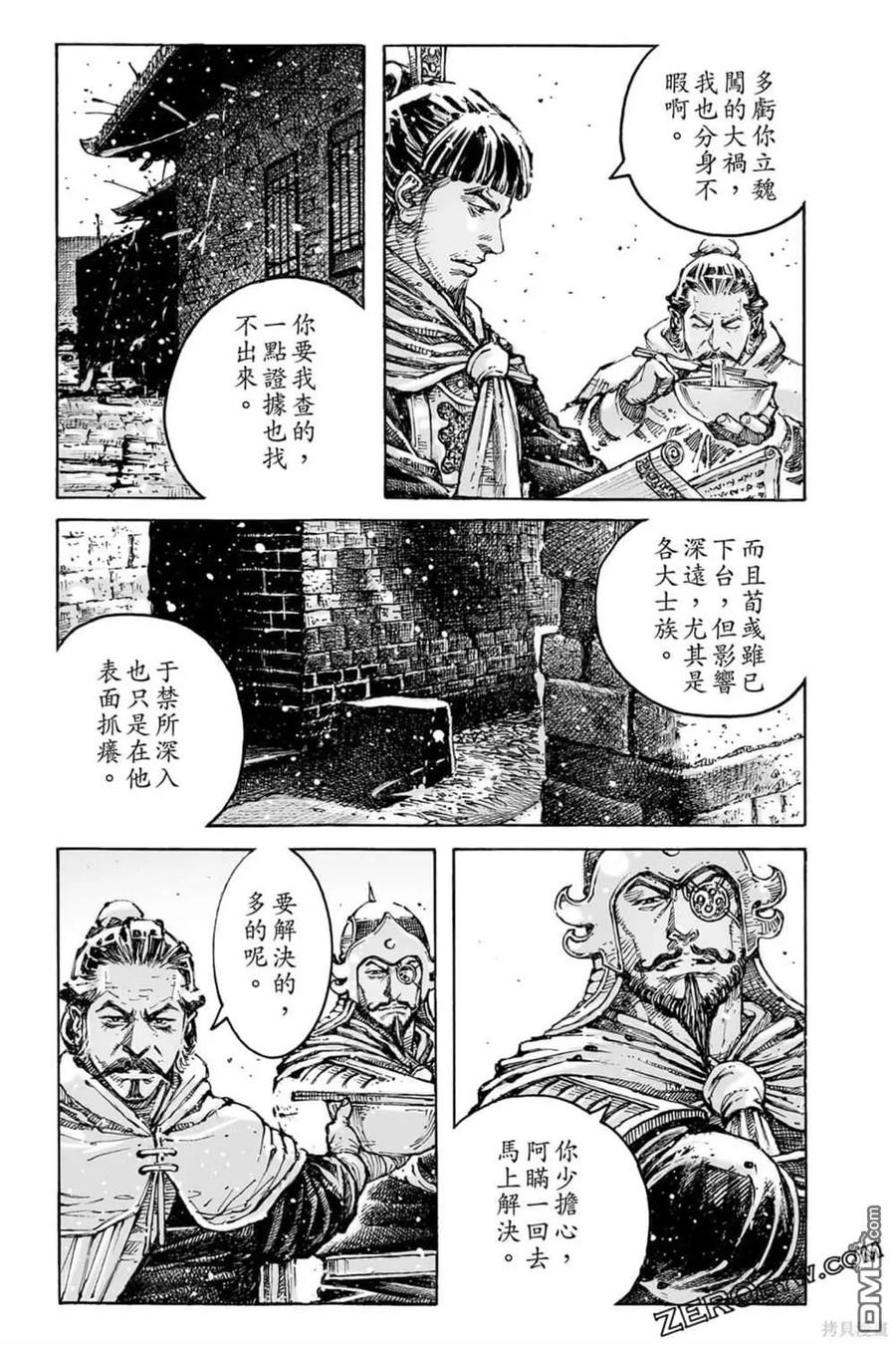 火凤燎原 第73卷 第147页