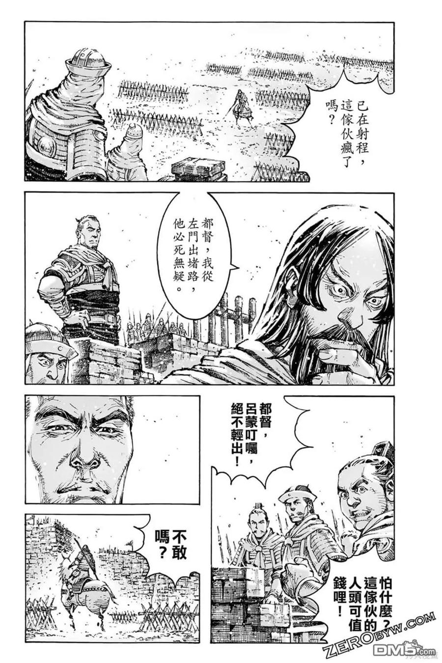 火凤燎原 第73卷 第131页