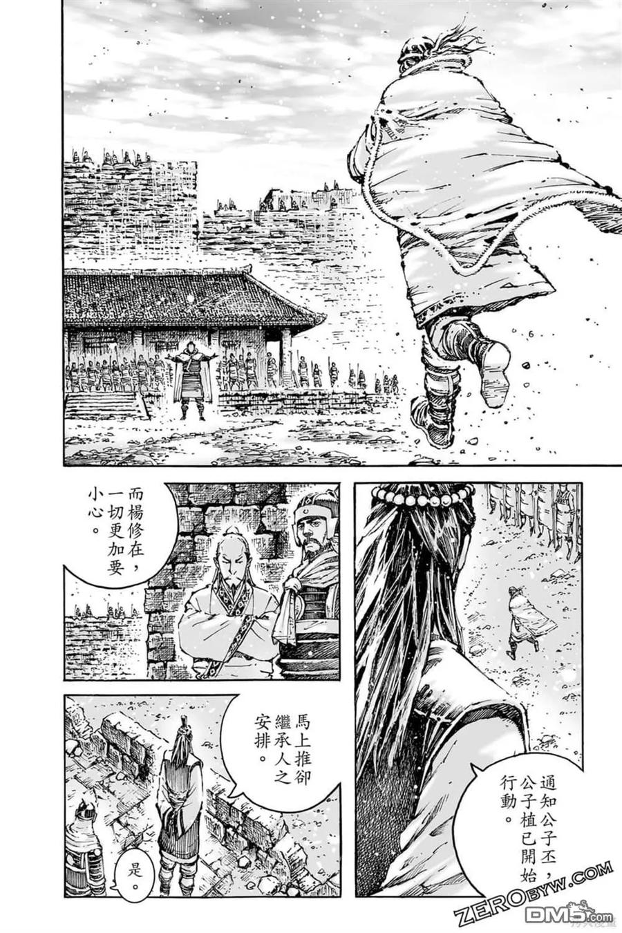 火凤燎原 第73卷 第158页