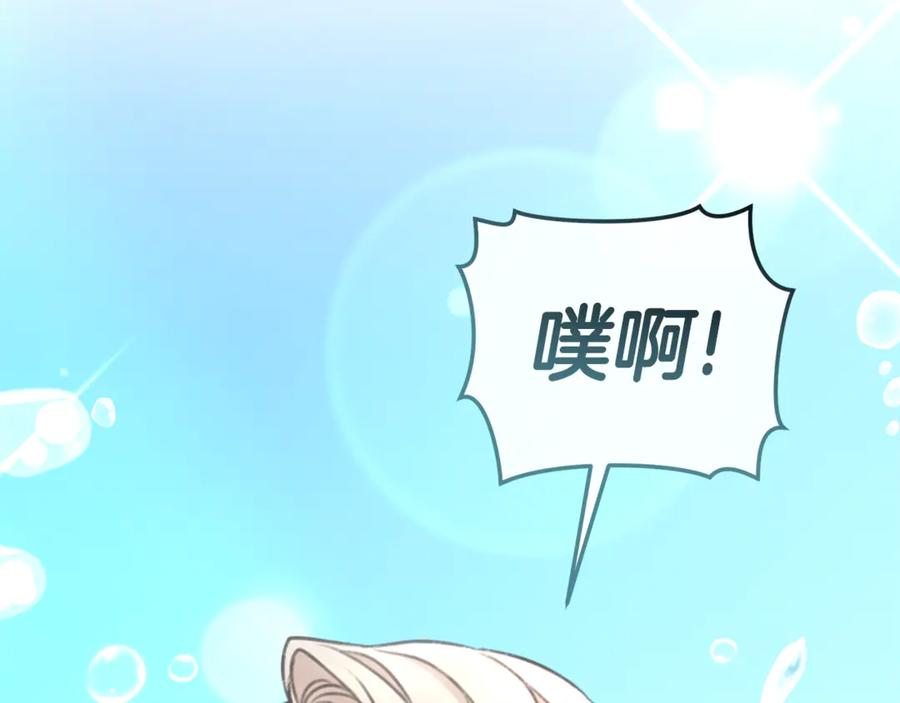野林·狂爱 第48话 发射炮弹 第219页