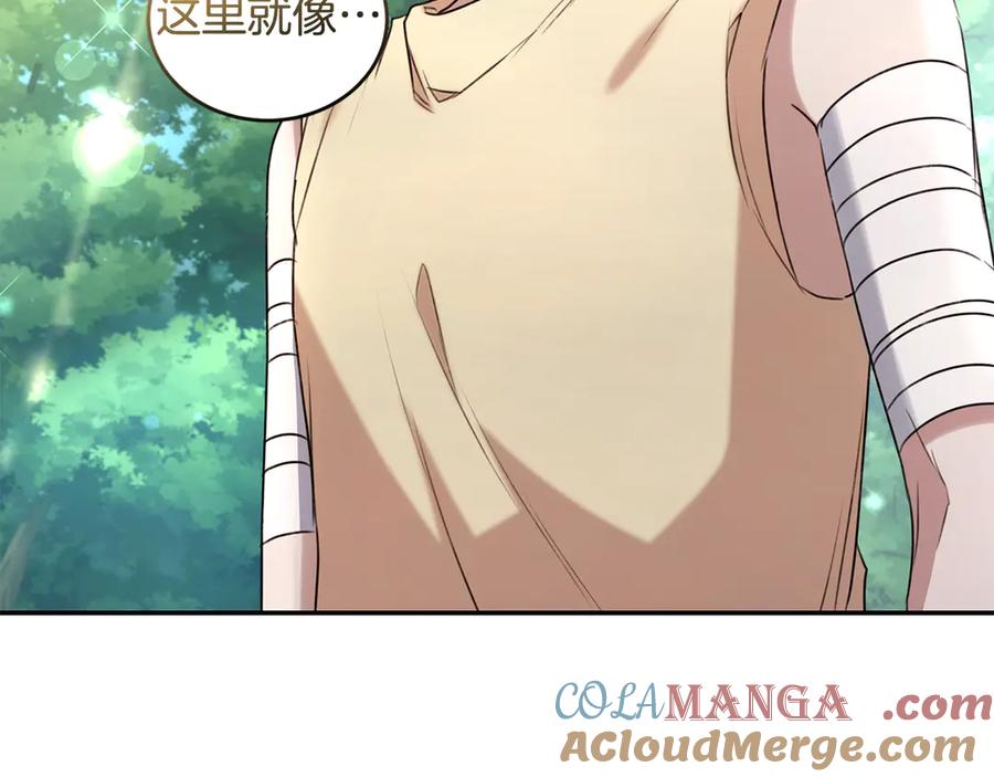 野林·狂爱 第48话 发射炮弹 第265页