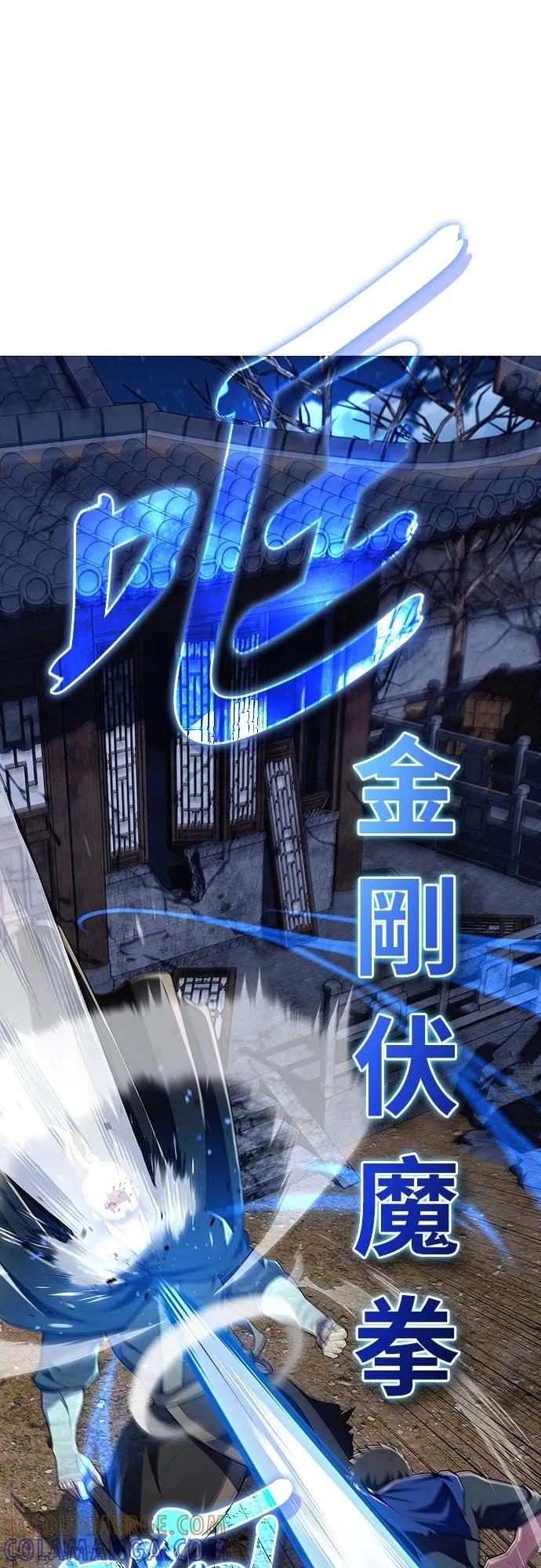 《少林天才健身课》第49话 就算走偏了一些 第67页