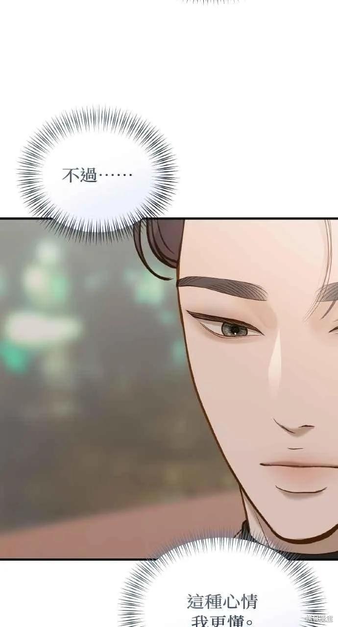 即使你知道这很疯狂 第48话 第32页