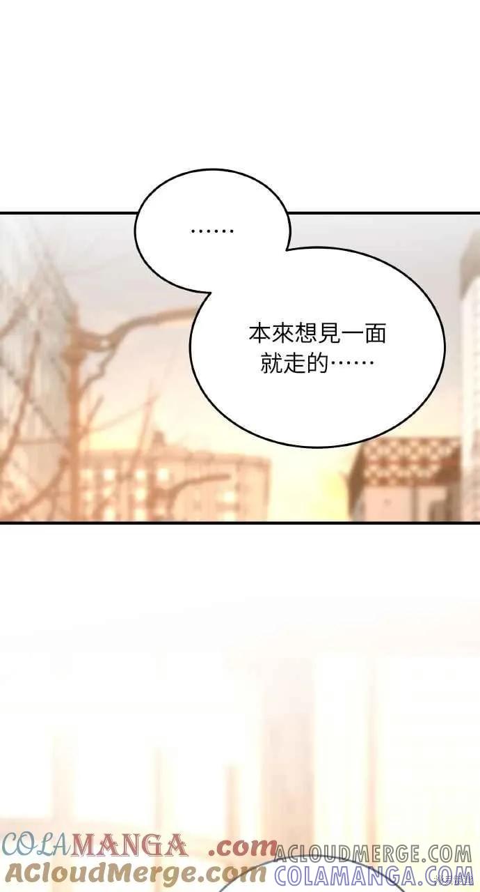 即使你知道这很疯狂 第48话 第10页