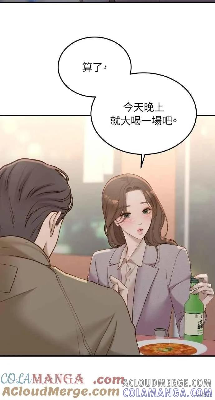 即使你知道这很疯狂 第48话 第22页