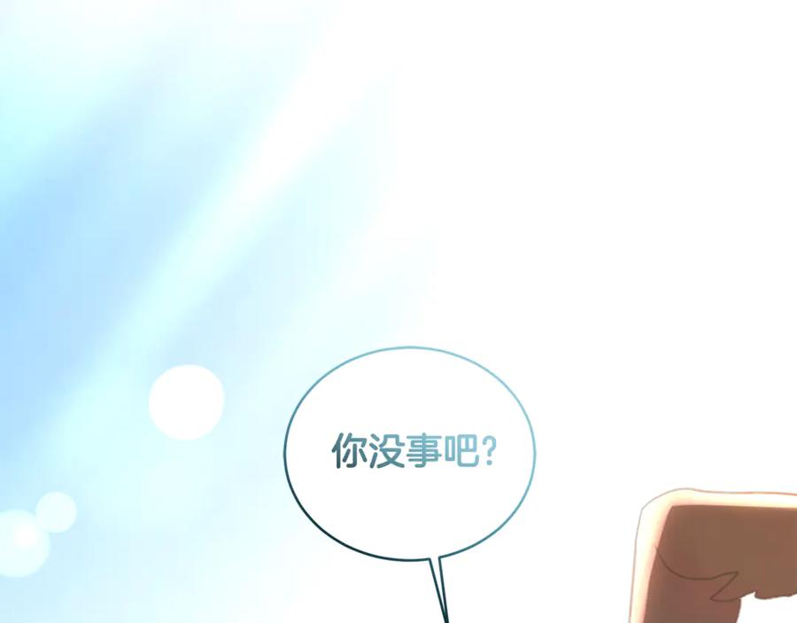 野林·狂爱 第48话 发射炮弹 第252页