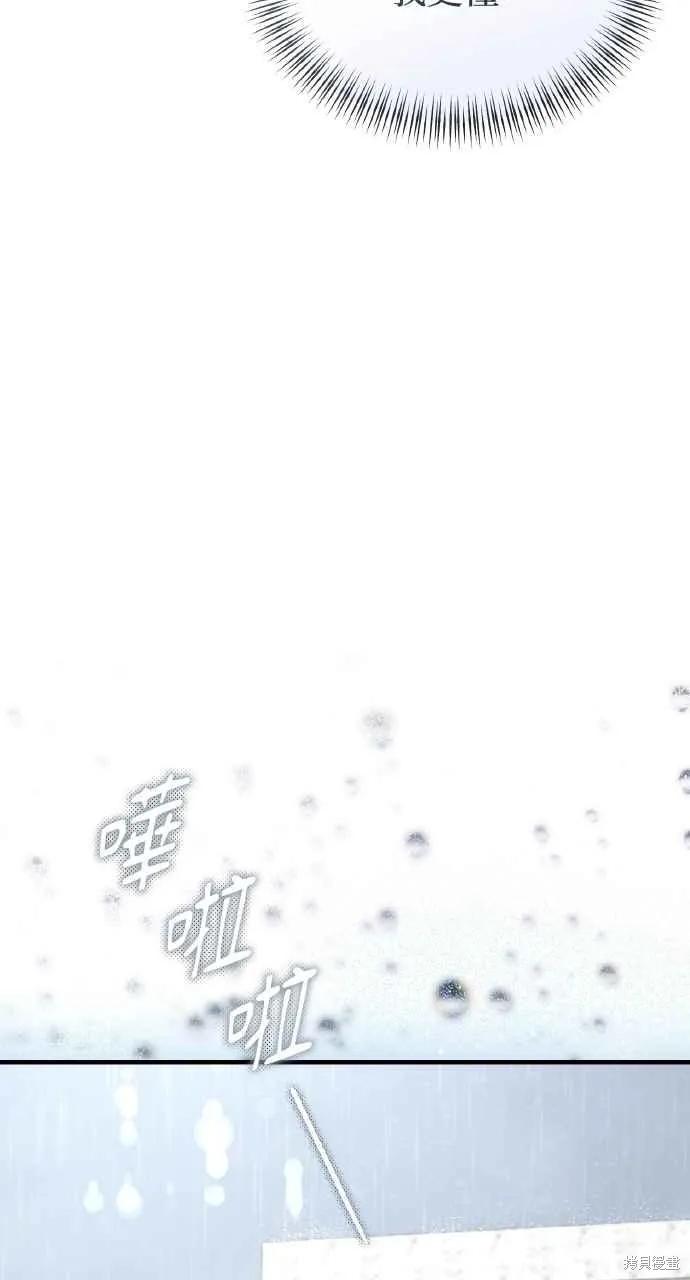 即使你知道这很疯狂 第48话 第33页
