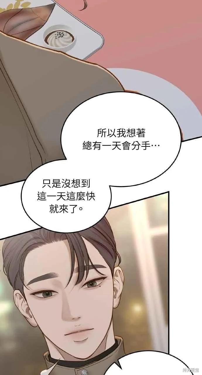 即使你知道这很疯狂 第48话 第26页