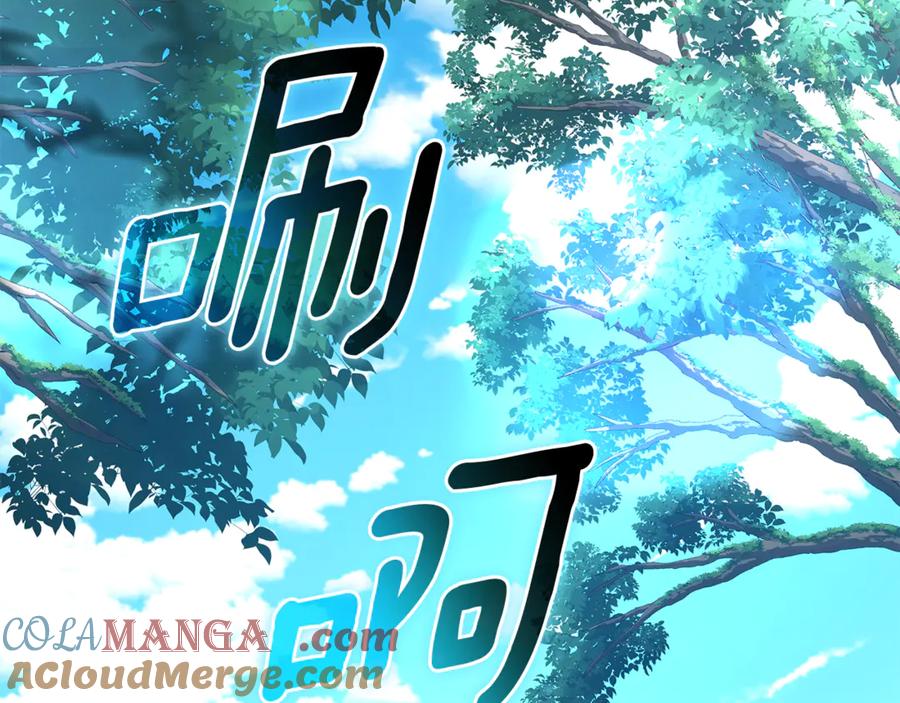 野林·狂爱 第48话 发射炮弹 第225页