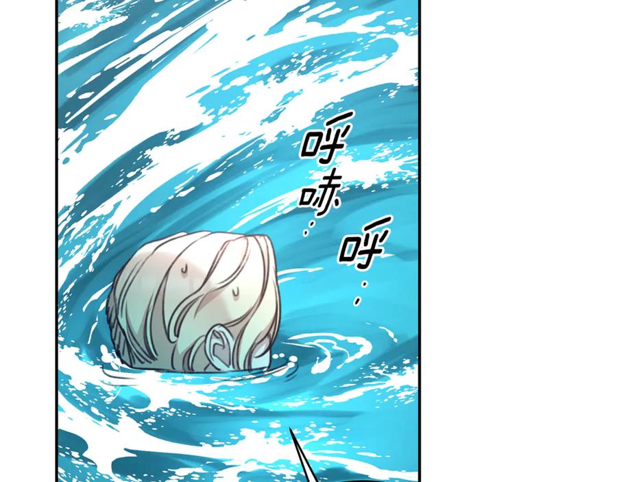 野林·狂爱 第48话 发射炮弹 第223页
