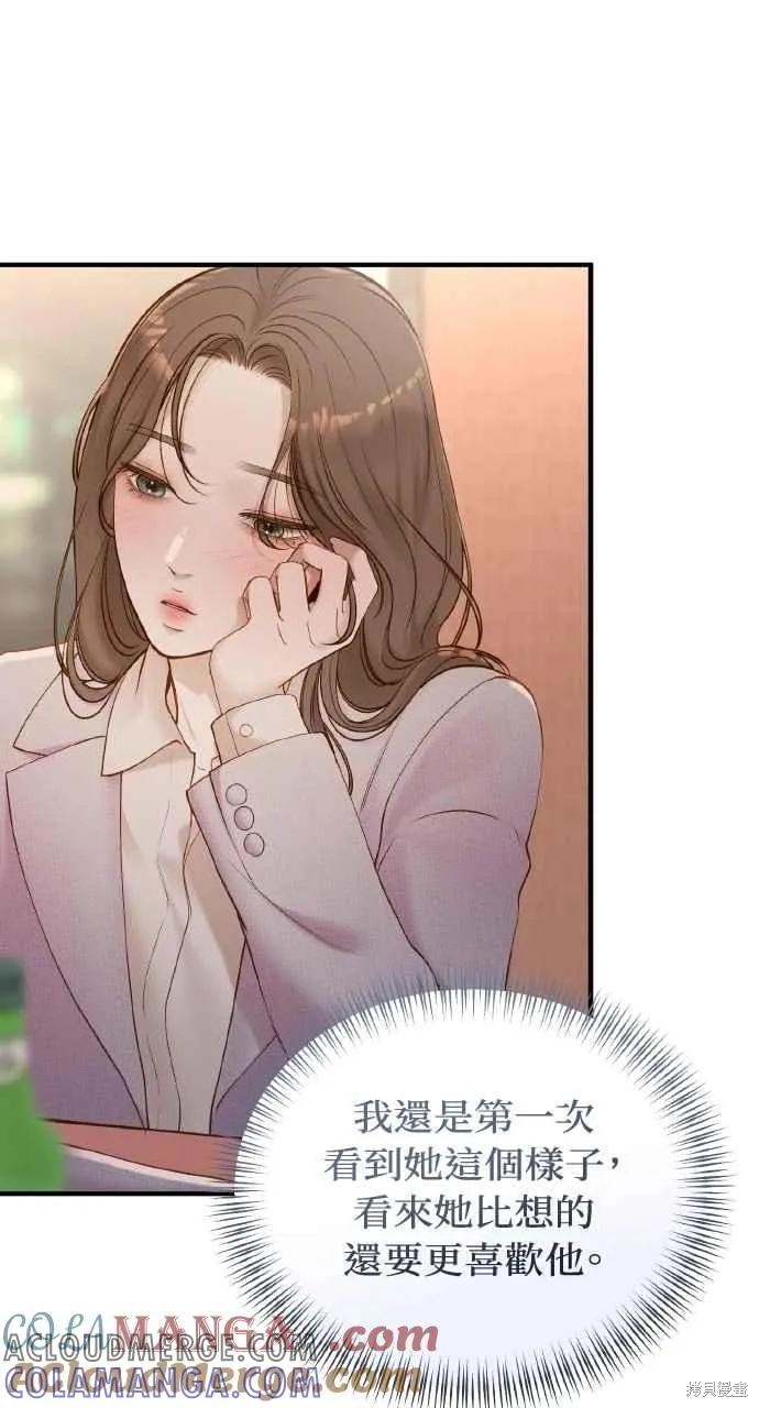 即使你知道这很疯狂 第48话 第31页