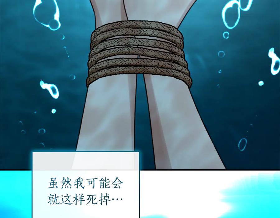 野林·狂爱 第48话 发射炮弹 第234页