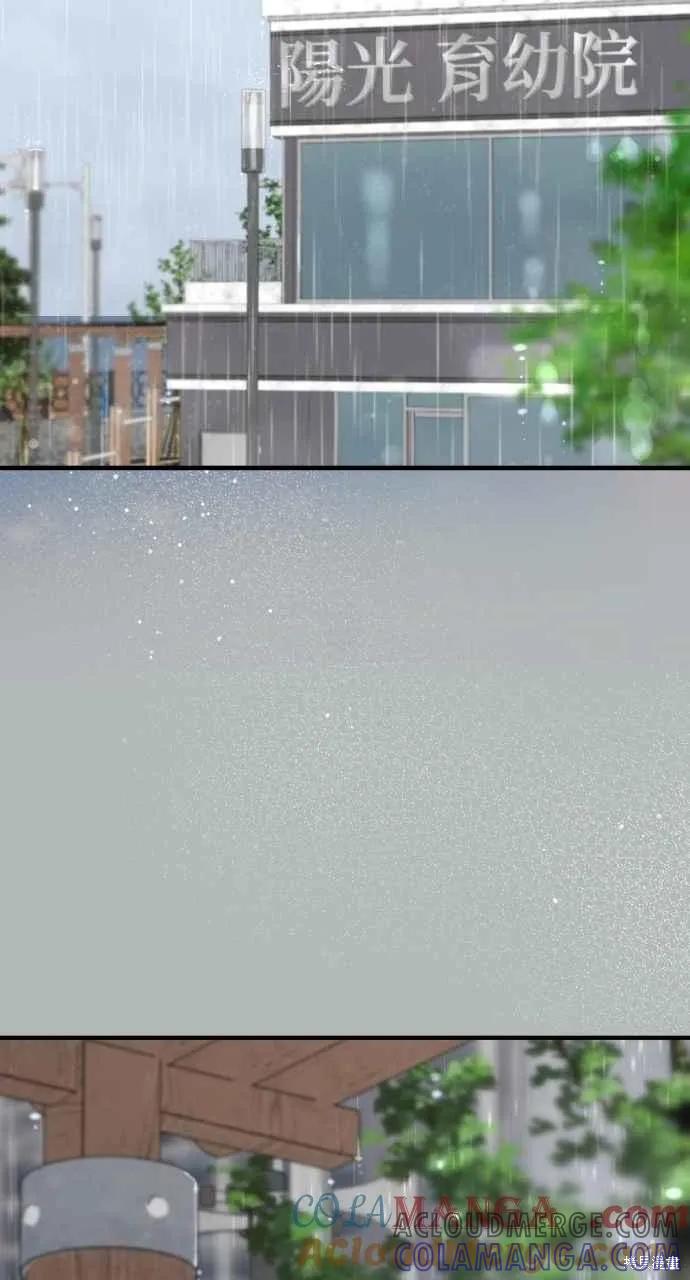即使你知道这很疯狂 第48话 第34页