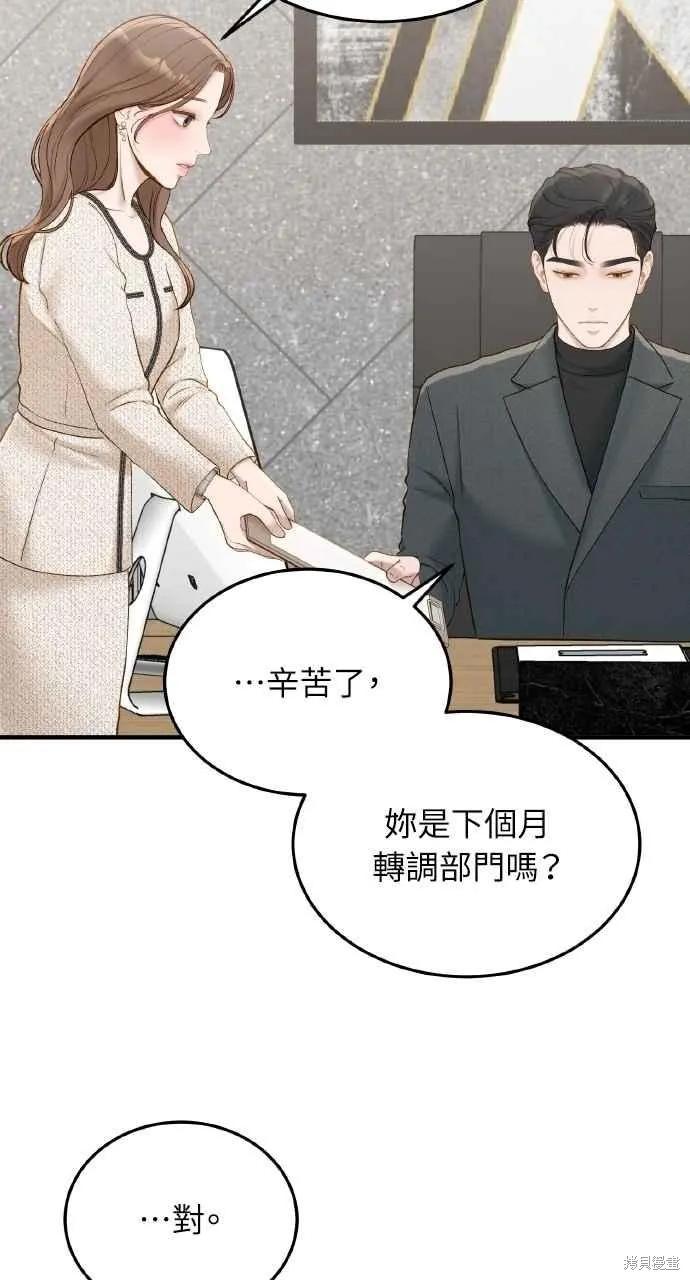 即使你知道这很疯狂 第48话 第60页