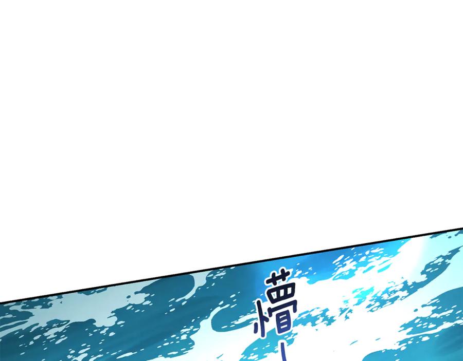 野林·狂爱 第48话 发射炮弹 第246页