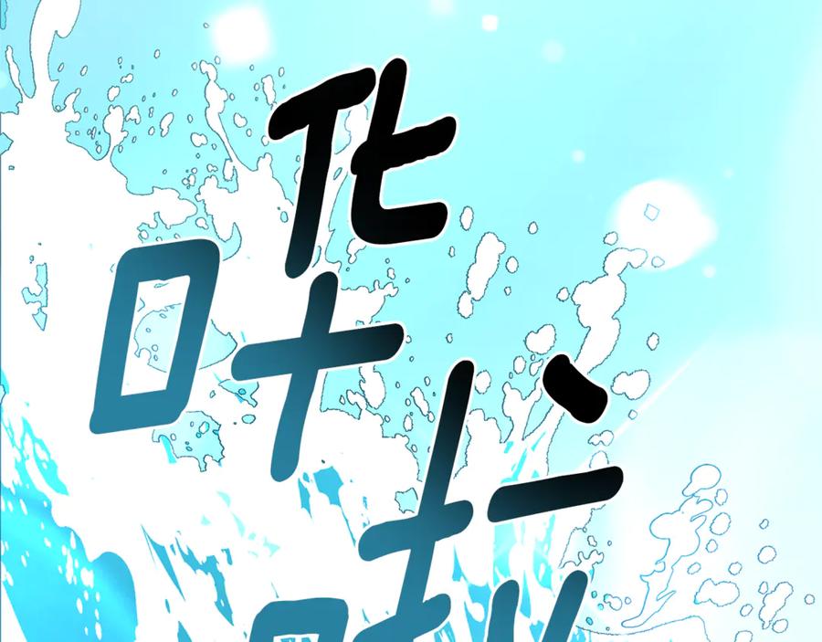 野林·狂爱 第48话 发射炮弹 第243页